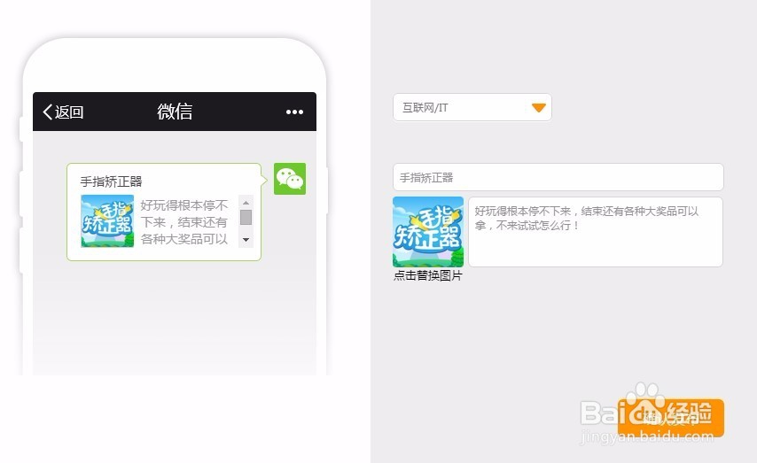 如何制作简单易传播的H5小游戏