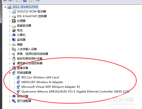 教你解决无线网卡驱动不见，WIFI无信号的问题