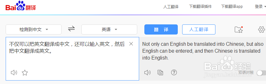 怎么用浏览器翻译网站英文