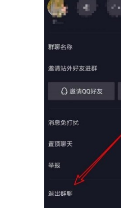 抖音app如何退出群聊