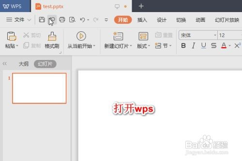 wps怎么删除文本框