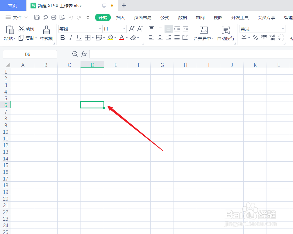 电脑表格打√怎么打