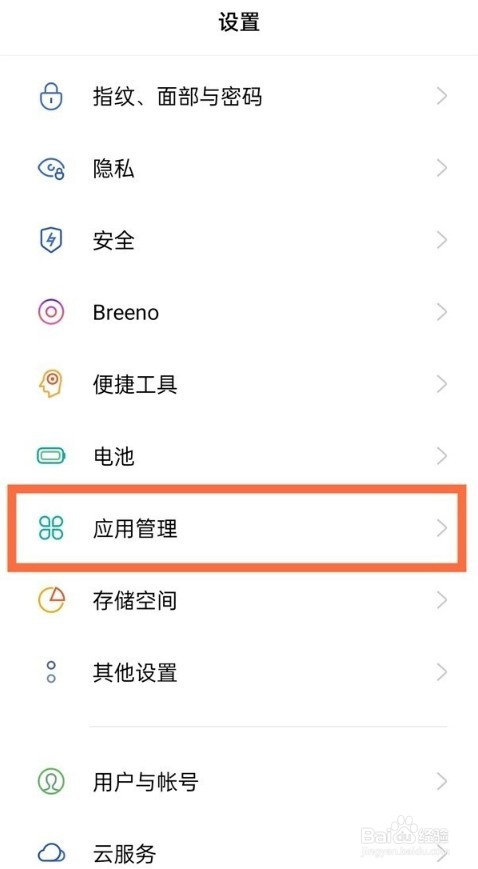 oppo游戏空间误删怎么恢复