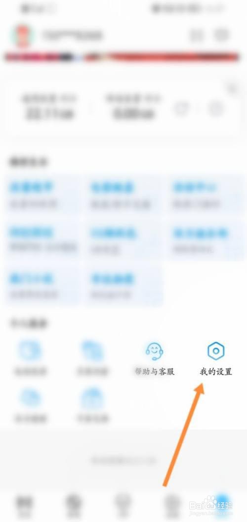 咪咕视频如何开启青少年模式?