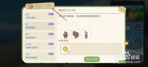 小森生活草莓大福怎么解锁