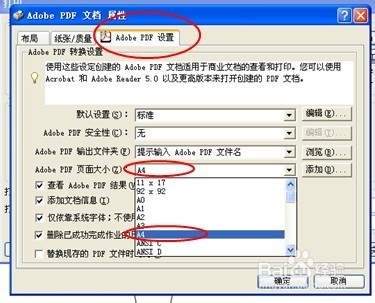 如何设置PDF打印Word 文档