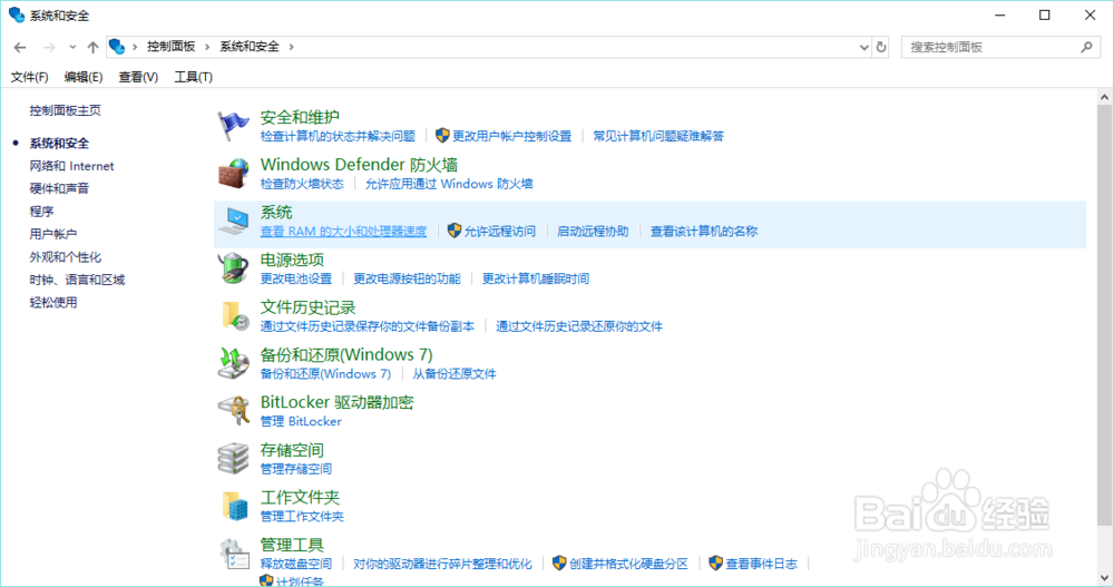 如何在Win10中检查磁盘驱动器错误