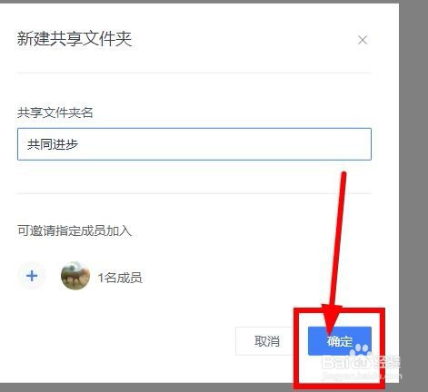 金山文档怎么多人编辑文件？