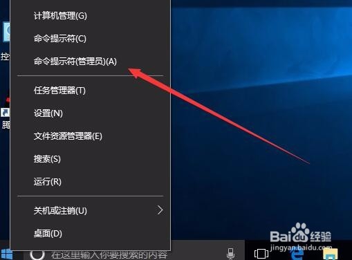 Win10怎么开启超级管理员administrator帐户