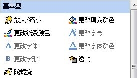 PPT使用教程：[11]自定义动画之强调
