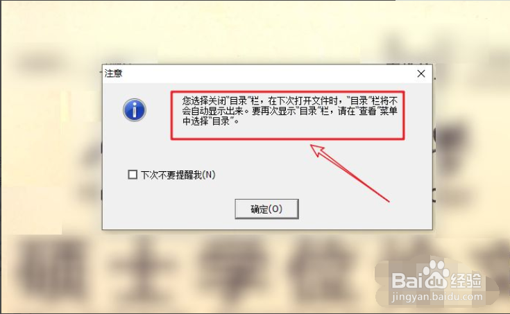 怎么打开CNKI目录