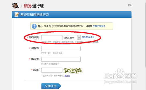 斩魂账号怎么激活