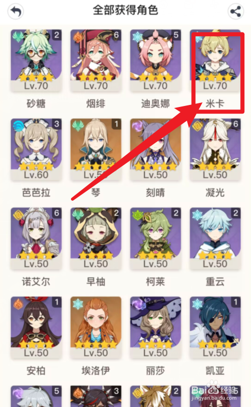 米卡在哪里看？