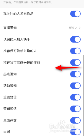 快手极速版怎么关闭推荐我可能感兴趣的作品