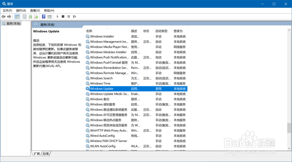 最新如何彻底禁止win10开机自动升级