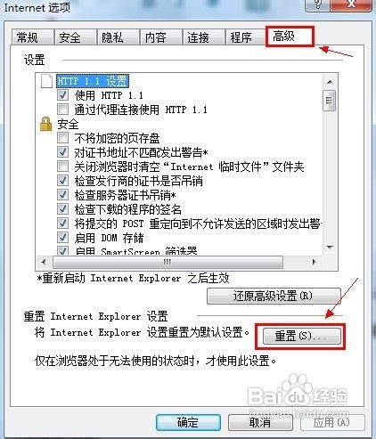 Internet Explorer 9页面停止响应怎么办