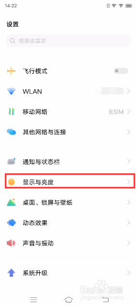 vivo X60 Pro+如何开启深色模式