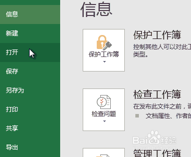 word技巧：如何将word表格复制到Excel