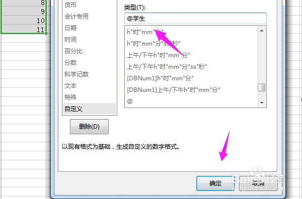 为excel单元格批量加前缀或后缀的几种方法