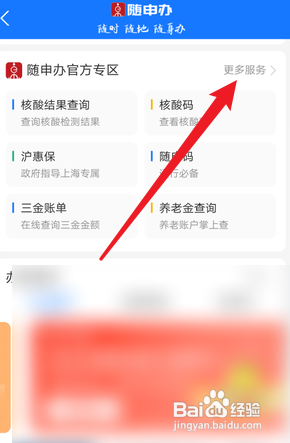 上海辞职后社保自己到哪交