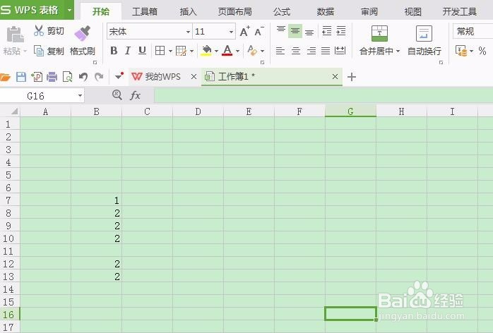 excle文件怎么加密，怎么设置权限