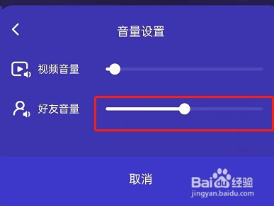 腾讯视频一起看怎么静音好友