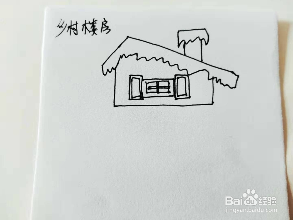 卡通版乡村楼房简笔画怎么画？