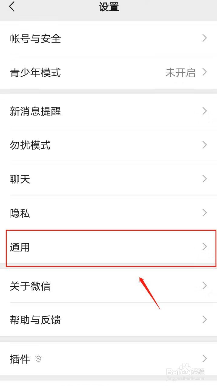 微信如何设置自动下载微信安装包的环境