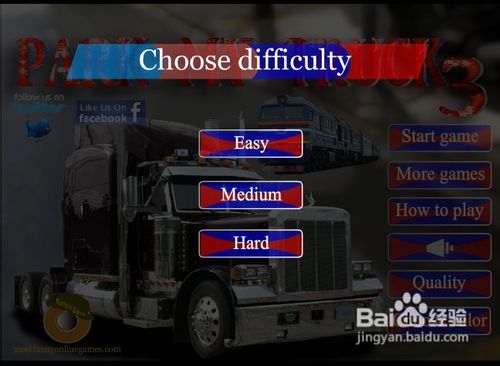 卡车入库3怎样玩