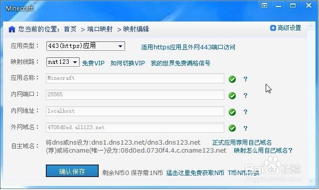 我的世界1.7.2开服