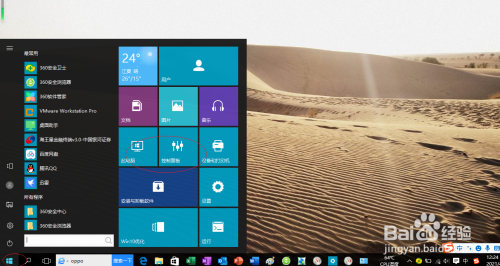 Windows 10操作系统如何启用快速启动功能