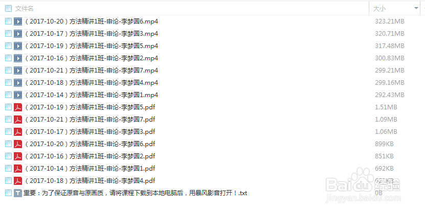高分行测逻辑填空制胜法宝之解释关系