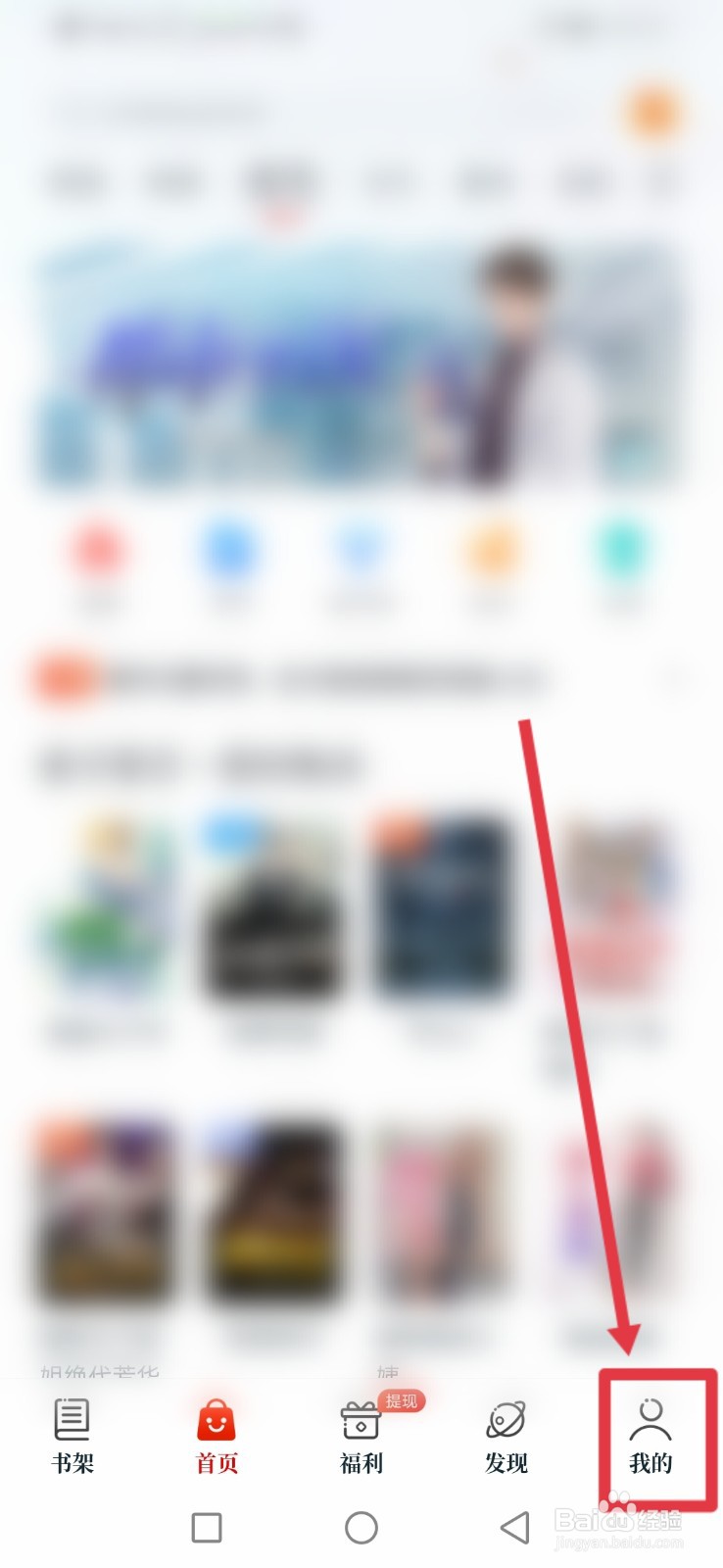 红豆免费小说，怎么退出登录？