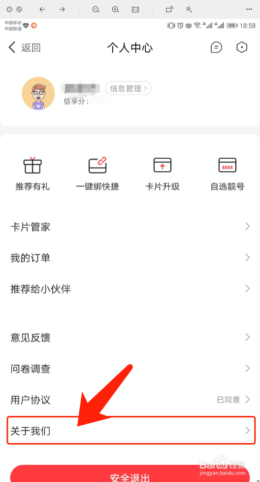 动卡空间怎么查看具体版本号