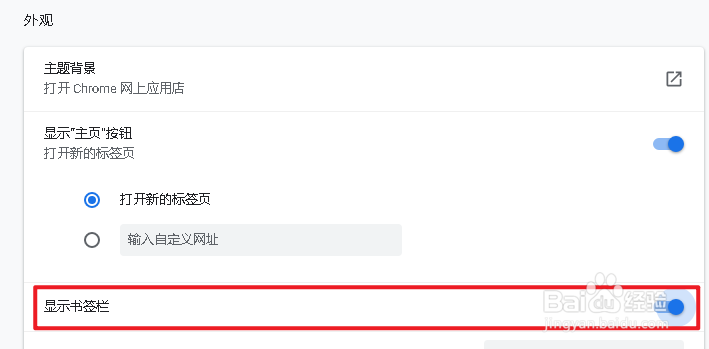 极简浏览器如何隐藏或显示书签栏