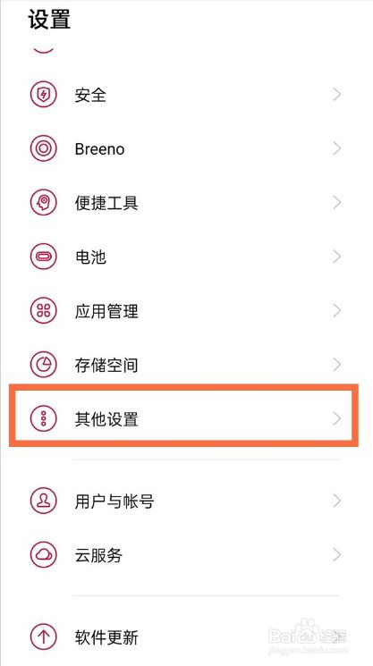 一加9怎么开启otg连接
