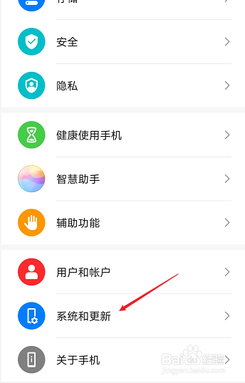 华为手机怎样把时间设置为十二小时制