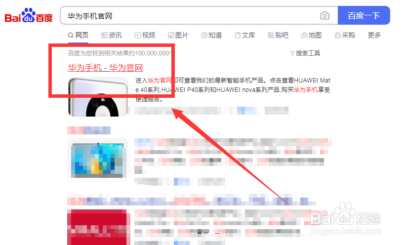 华为p30进水后的处理方法