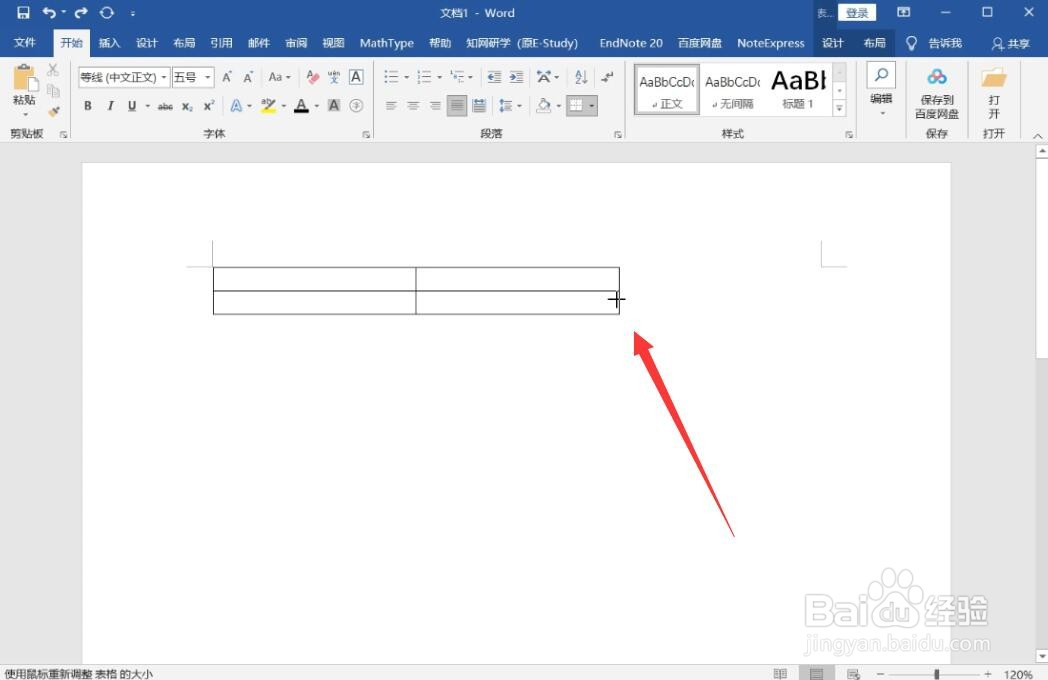 word里面表格怎么快速调大小