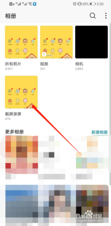录屏功能怎么打开华为