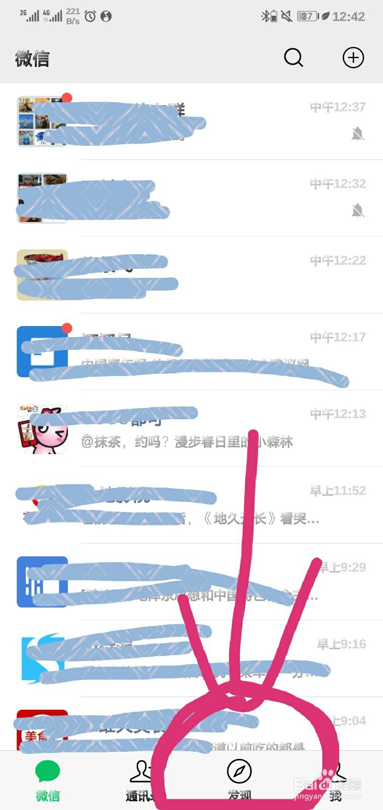 手机微信如何给好友朋友圈评论