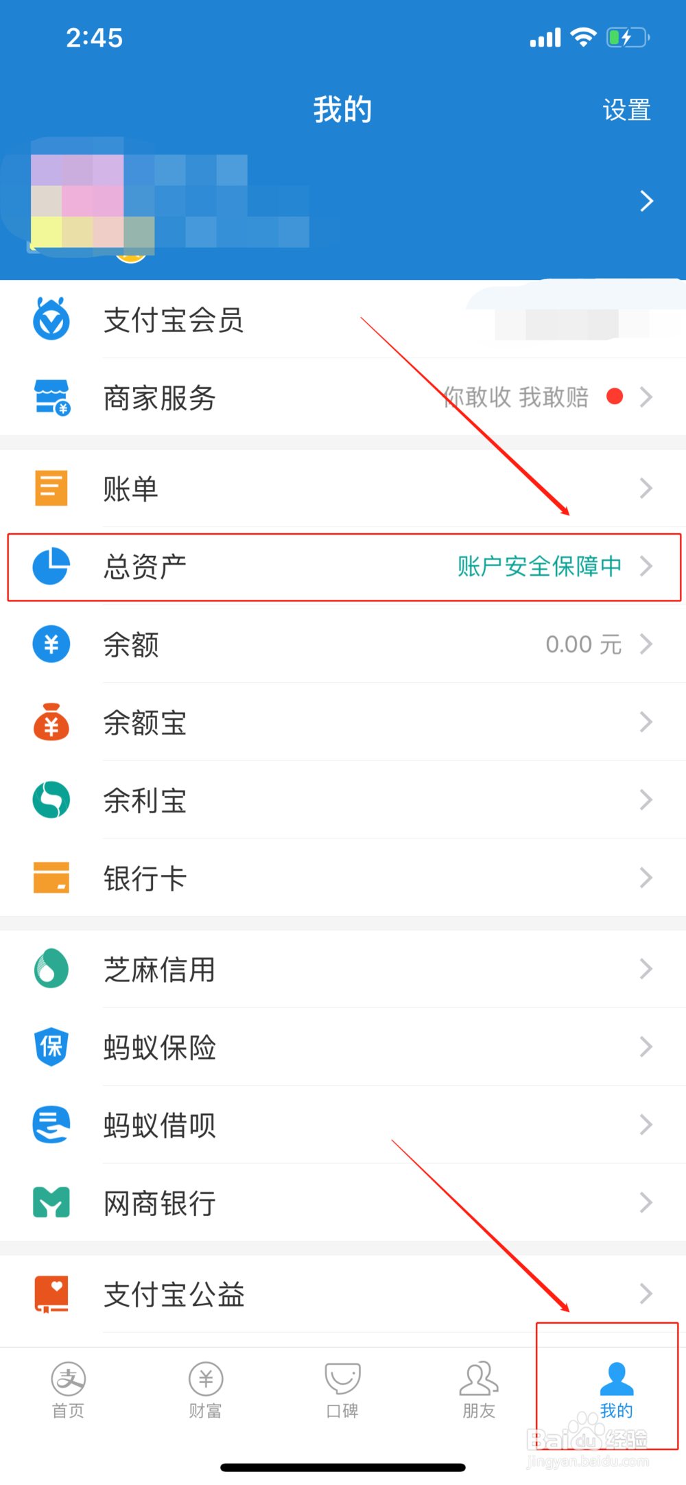 怎么在支付宝开资产证明？