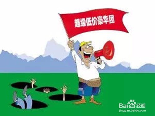 景区怎么防止被坑