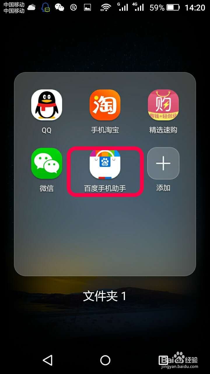 如何下载安卓版精选速购app
