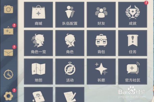 原神按键设置怎么改