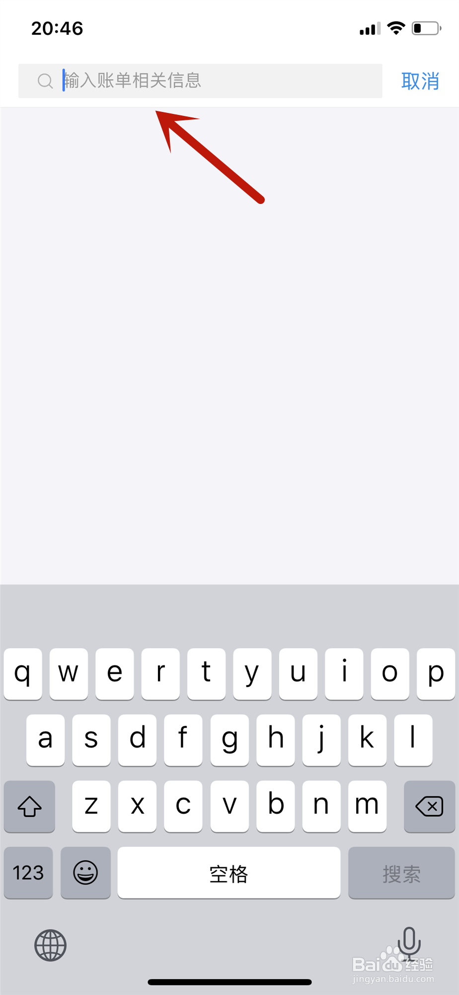 支付宝怎么查看交易记录