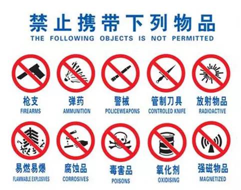 高铁上可以带啫喱膏或洗面奶吗