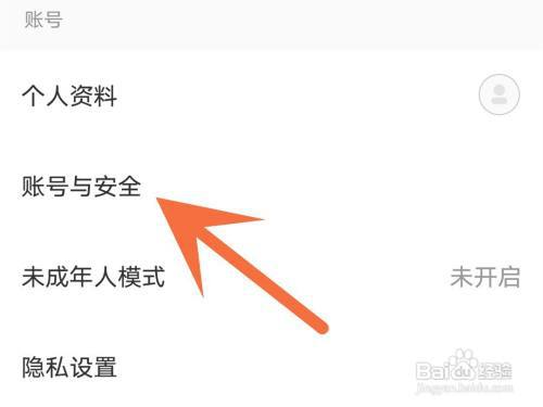 keep怎么绑定第三方账号?