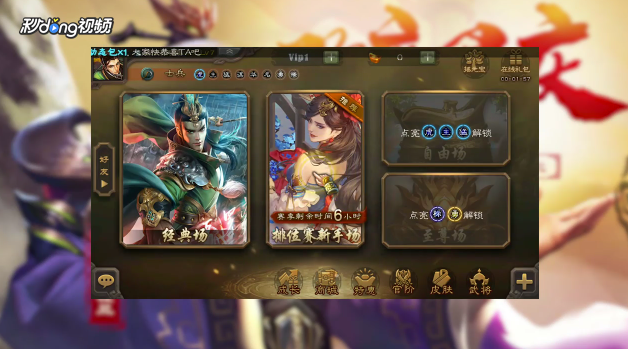 三国杀手机版怎么获得武将