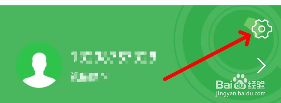 seetong监控软件如何找到个人信息与权限